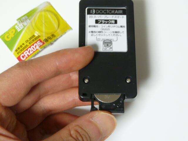 ３Dスーパーブレードスマートのリモコンの電池の取り付け方法